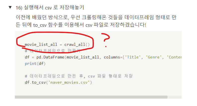 스파르타 즉문즉답